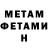 МЕТАМФЕТАМИН пудра Vladimir Demianovich