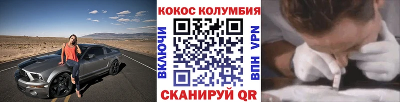 Cocaine Колумбийский  купить наркотики сайты  Луховицы 