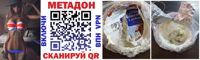 МЕТАДОН белоснежный Луховицы